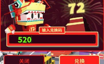 收费站模拟器兑换码大全