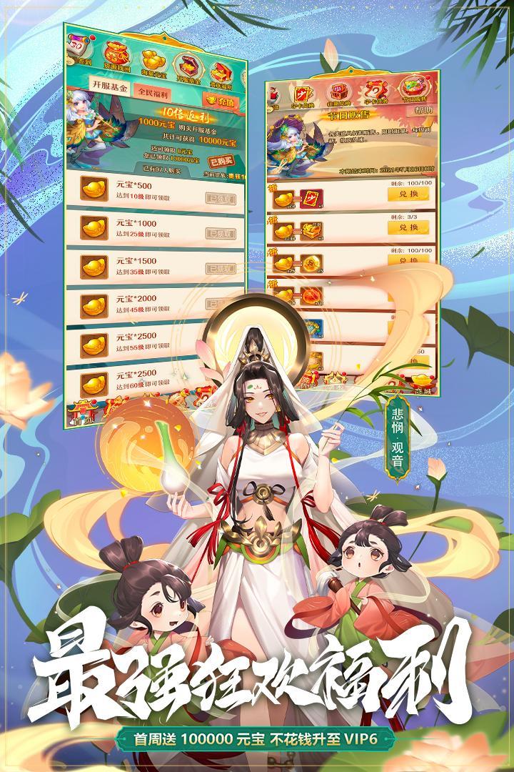 少年西游记游戏图2
