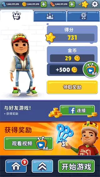 地铁跑酷游戏图1