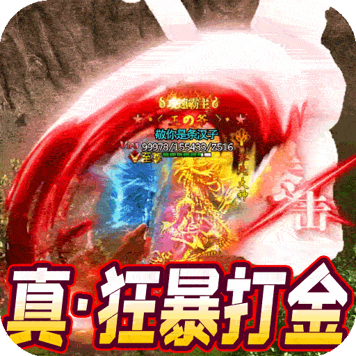 烈焰封神复古冰雪