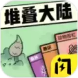 堆叠大陆手机