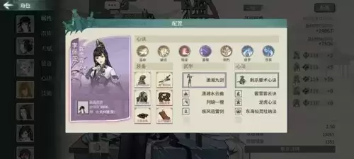 《汉家江湖》60级激斗乱石滩通关打法攻略 汉家江湖60级激斗乱石滩通关打法攻略1