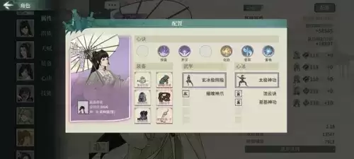 《汉家江湖》60级激斗乱石滩通关打法攻略 汉家江湖60级激斗乱石滩通关打法攻略2