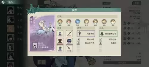 《汉家江湖》60级激斗乱石滩通关打法攻略 汉家江湖60级激斗乱石滩通关打法攻略3