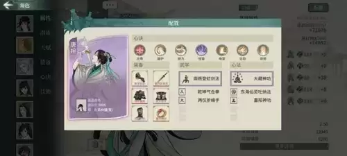 《汉家江湖》60级激斗乱石滩通关打法攻略 汉家江湖60级激斗乱石滩通关打法攻略7