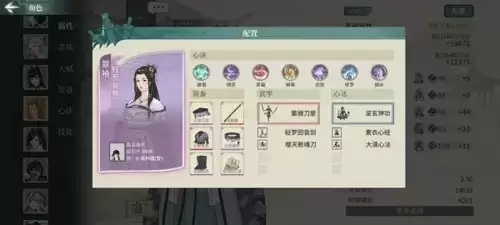 《汉家江湖》60级激斗乱石滩通关打法攻略 汉家江湖60级激斗乱石滩通关打法攻略8