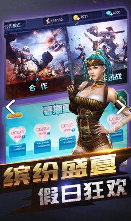 全民突击游戏图3