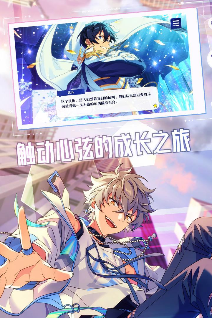 偶像梦幻祭2游戏图2