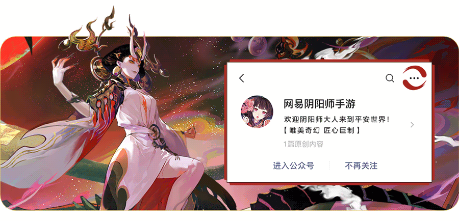 虫鸣低语,木茧化蝶《阴阳师》於菊虫新皮肤即将上线!