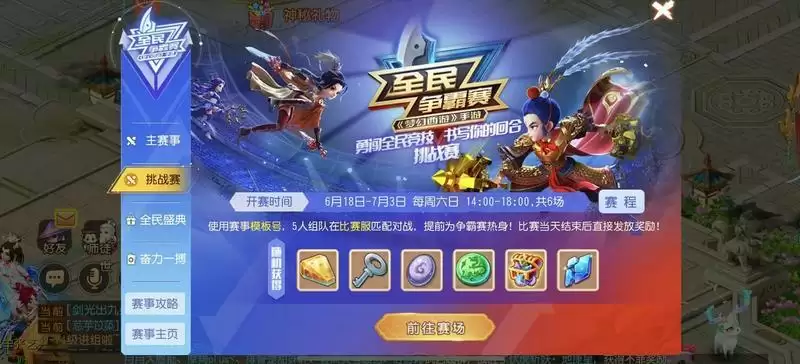 勇闯全民竞技,瓜分百万红包,《梦幻西游》手游2022全民争霸赛报名开启!