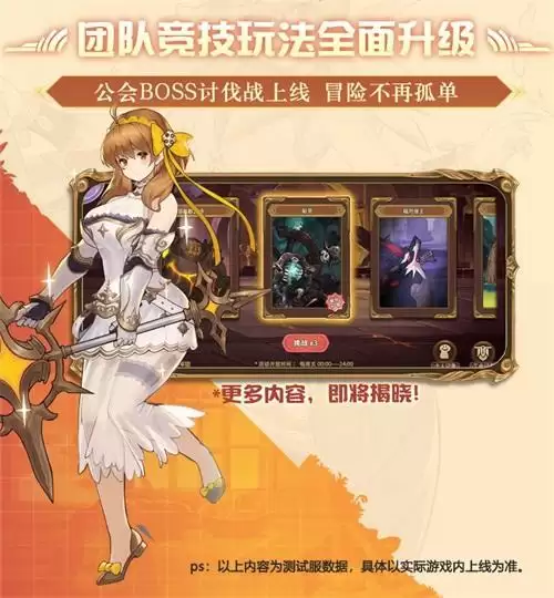 《元素方尖》热血竞技版本明日开启 版本亮点抢先知！ 