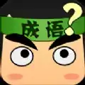 爱上成语接龙