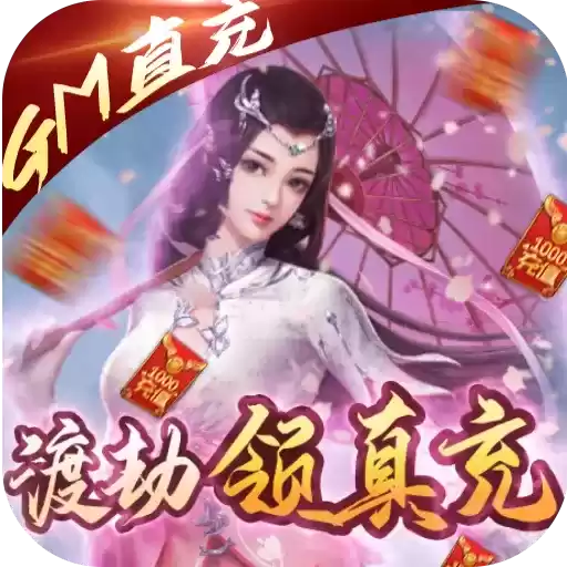 九州仙缘