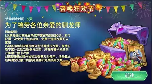 龙虎呈祥,圣光之傲《遇见龙》光系新龙族震撼登场