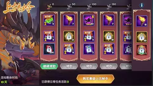 龙虎呈祥,圣光之傲《遇见龙》光系新龙族震撼登场