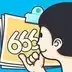 我猜图贼6红包