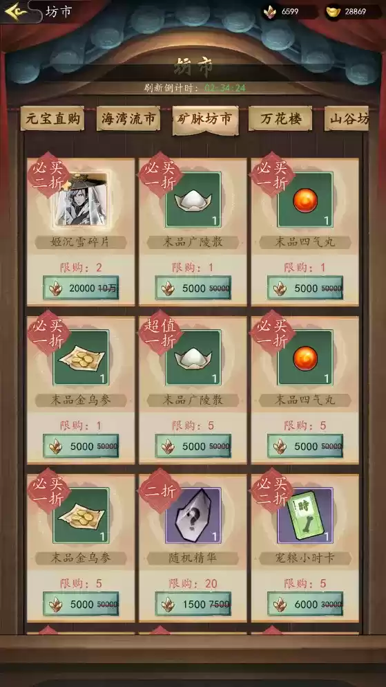 618你们都剁手了吗?全场最低价低至一折,到底是良心还是黑心?