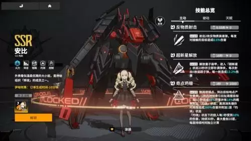 火力输出《终末阵线:伊诺贝塔》战场火力担当分析