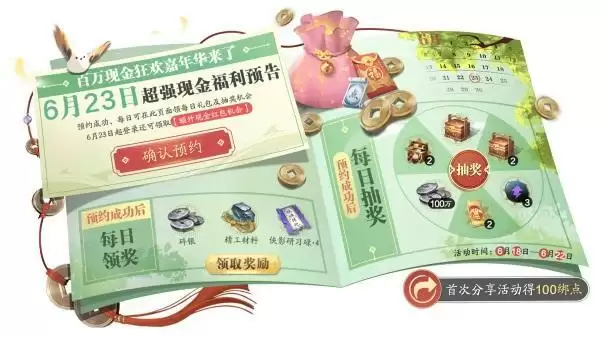 天刀手游夏日狂欢嘉年华来袭!炎炎夏日,有你真甜~