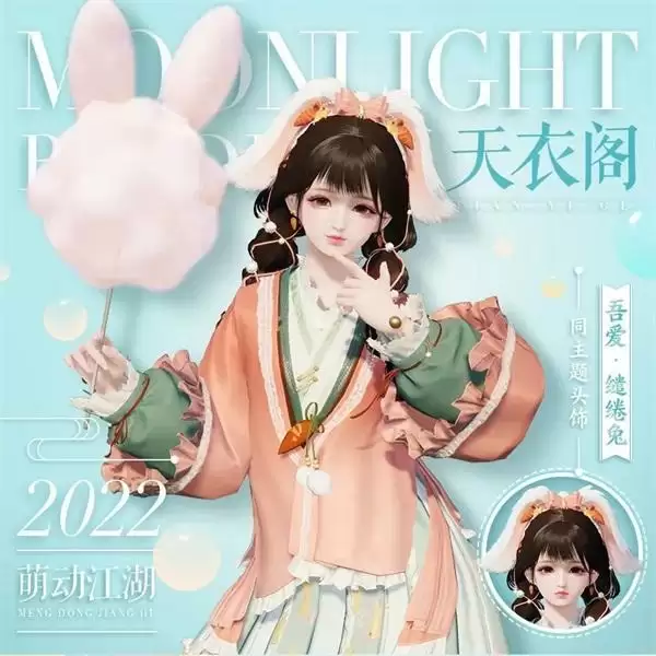 天刀手游夏日狂欢嘉年华来袭!炎炎夏日,有你真甜~