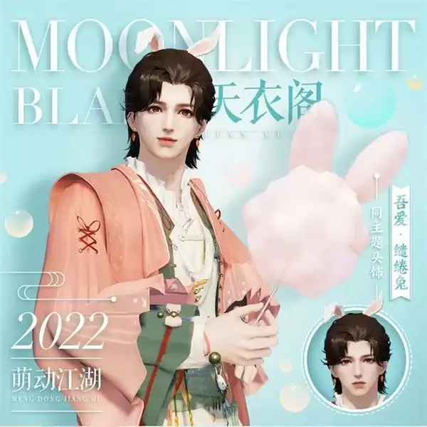 天刀手游夏日狂欢嘉年华来袭!炎炎夏日,有你真甜~