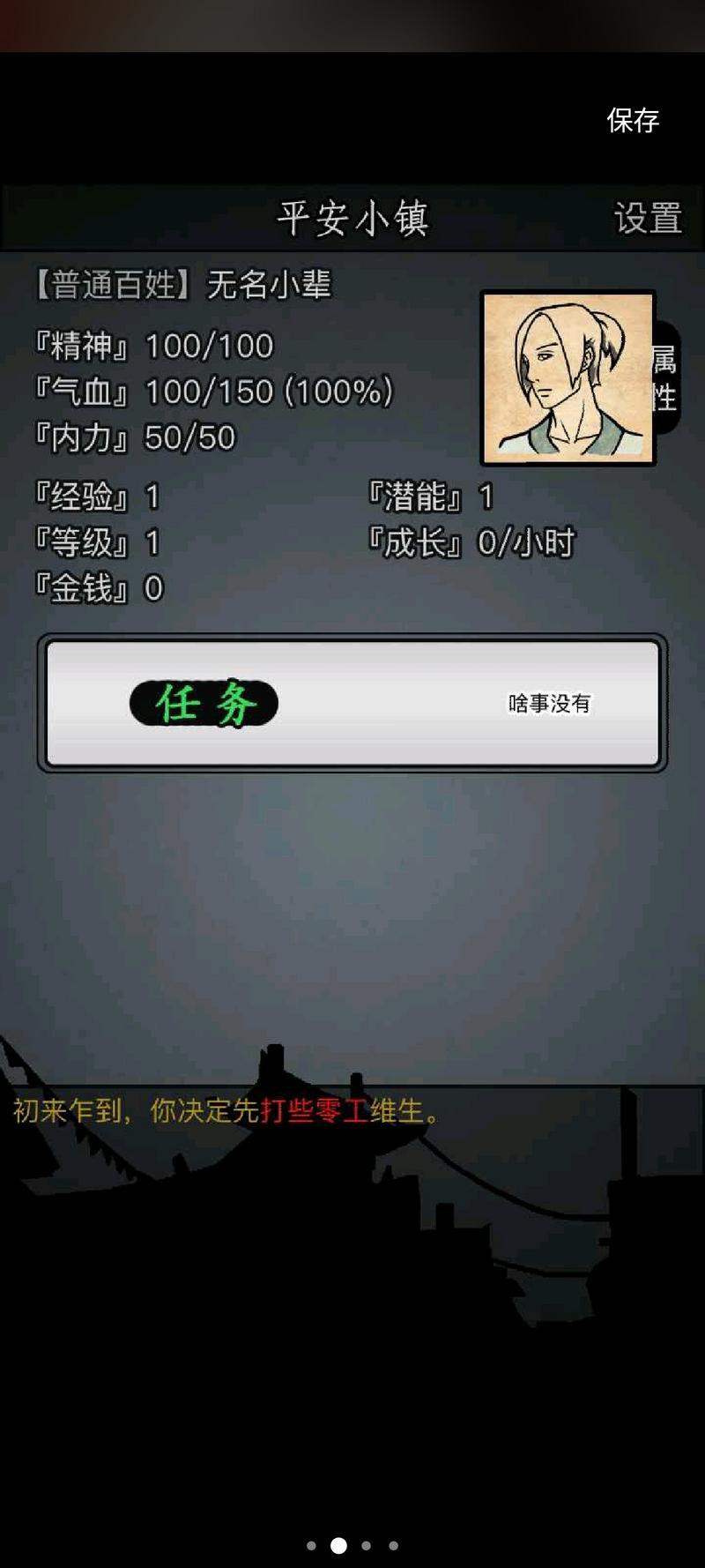 放置江湖游戏图2