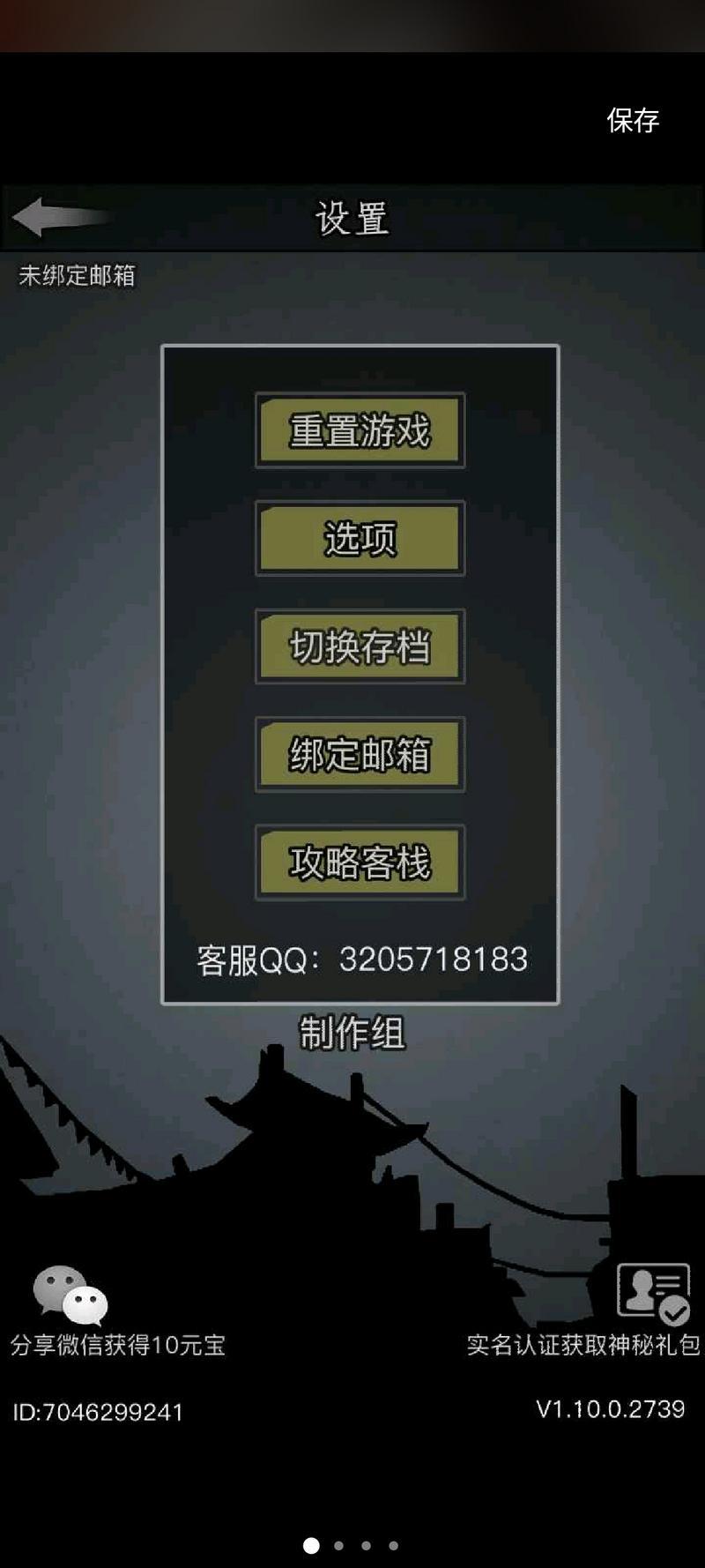 放置江湖游戏图3