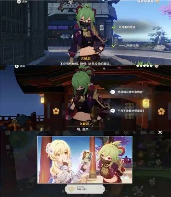 原神久岐忍邀约任务五个结局攻略：久岐忍邀约结局全达成方法一览[多图]图片2