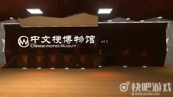 《VRChat》中文梗博物馆怎么进?