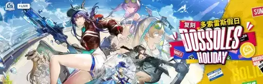 明日方舟：22年7月活动预告 新SS莱茵主题活动开启 水陈复刻来袭