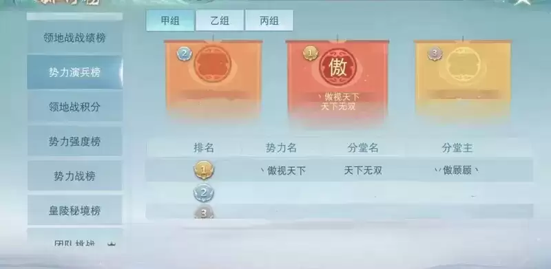 永不服输，愈战愈强！《天下》手游闻名天下无双大区的势力激燃来袭！