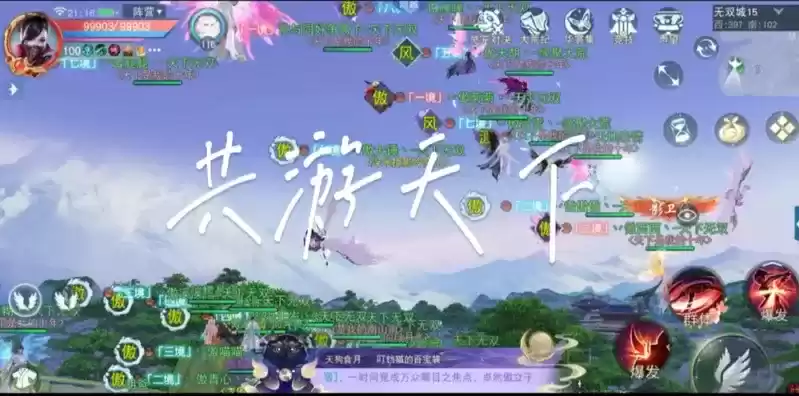 永不服输，愈战愈强！《天下》手游闻名天下无双大区的势力激燃来袭！