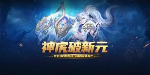 全新战宠来袭！ 《魔域手游》年中资料片独家揭秘