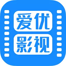 爱优影视大全正式版