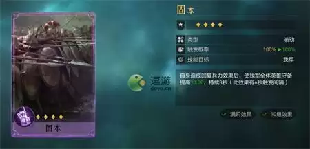 重返帝国苦肉固本搭配推荐