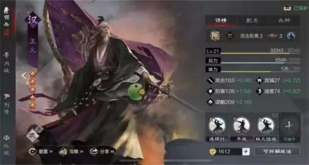 率土之滨王允强度全面解析