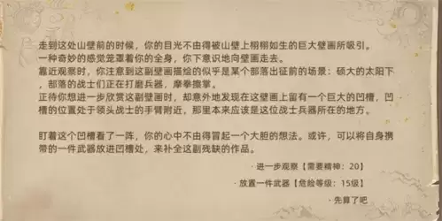 部落与弯刀太阳战士在哪2