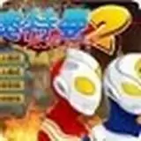奥特曼兄弟联手2