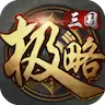 极略三国v5.4.8全神将