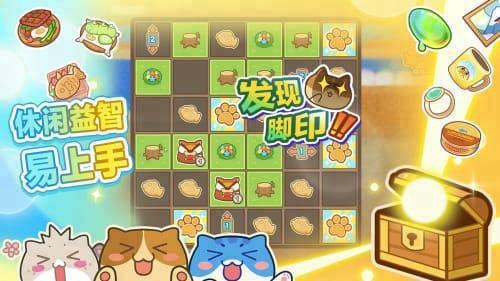 猫旅馆物语游戏图2