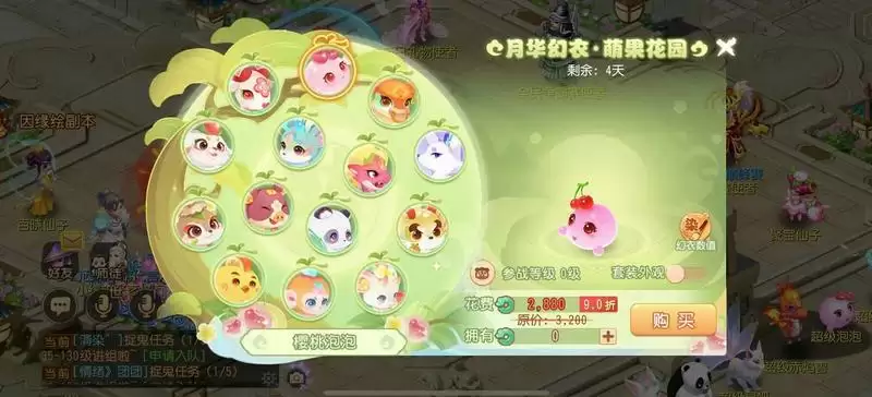 萌果乐园缤纷上线,《梦幻西游》手游神兽月华幻衣焕新登场!