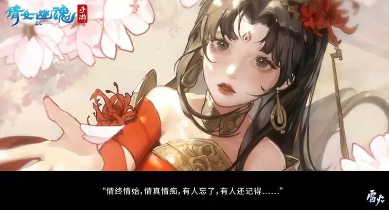 新白联动PV绝美首曝,唯美演绎经典名场面!