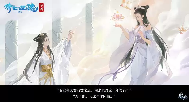 新白联动PV绝美首曝,唯美演绎经典名场面!