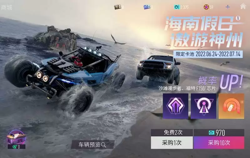 海 南 文 旅 x 王 牌 竞 速——夏日联动重磅开启