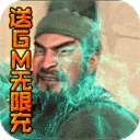 国战送GM