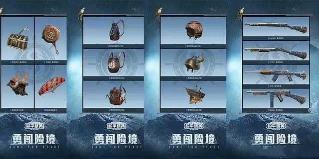 和平精英勇者手册和精英手册的区别是什么？勇者/精英手册性价比分析[多图]图片2