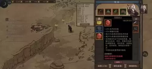 部落与弯刀手游BOSS位置3