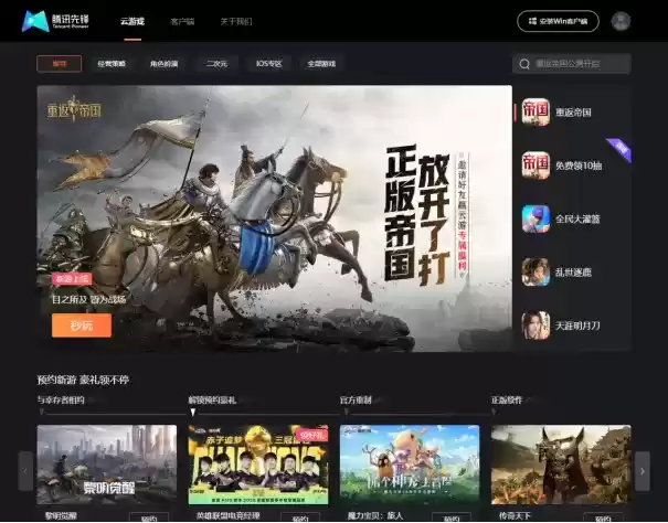 SPARK 2022：腾讯先锋云游戏全新LOGO正式发布！突破等待，先锋集结！