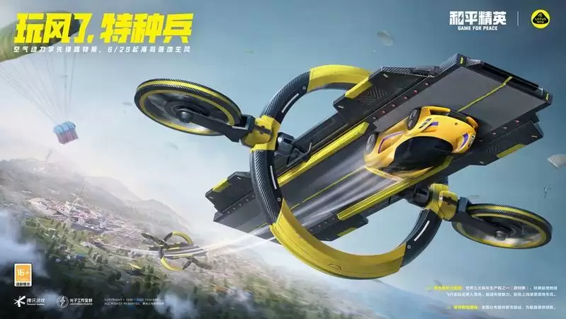 玩风了,特种兵!《和平精英》携手路特斯跨界联动倒挂贴地飞行