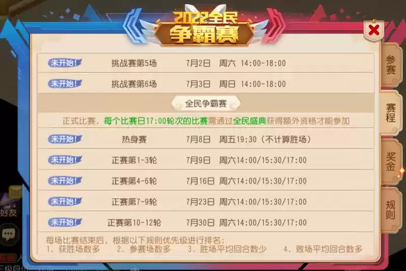 全民争霸赛,四胜赢红包!《梦幻西游》手游2022全民争霸赛报名火爆进行中